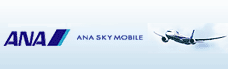 ANA SKY MOBILE